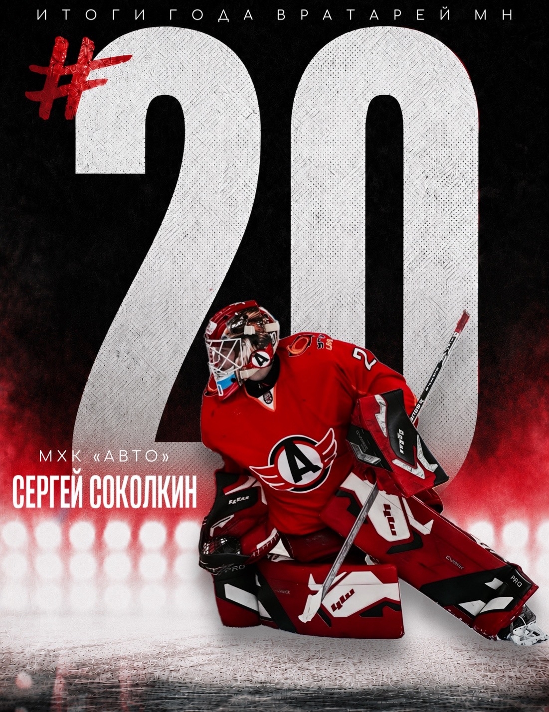 Соколкин Сергей